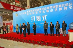 2012中国网络购物交易会暨电子商